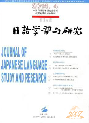 日语学习与研究