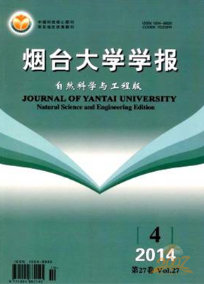 烟台大学学报自然科学与工程版