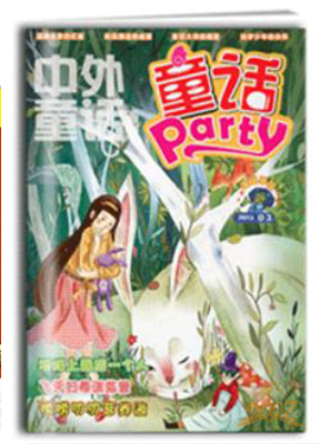 童话party