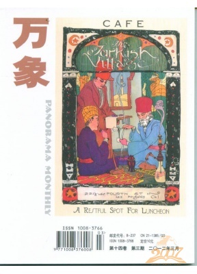 万象初中刊