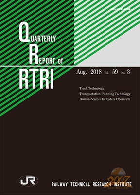 Quarterly Report of RTRI铁道技术研究所季报日本