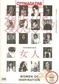 City Magazine号外香港