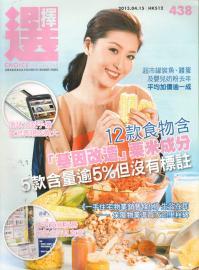 Choice Magazine选择香港