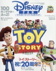 Disney增刊