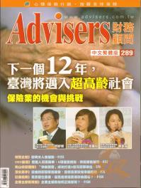 财务顾问Advisers台湾