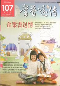 Book Boom Magazine书香远传台湾