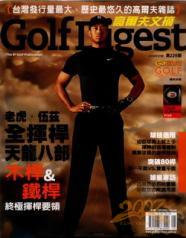 Golf Digest高尔夫文摘台湾