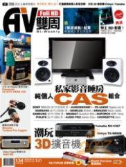 AV BiWeekly AV双周香港