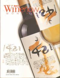 Wine Now Monthly酒经香港