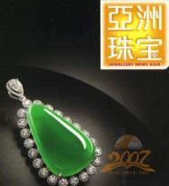 Jewellery News Asia亚洲珠宝中文版香港