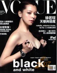 Vogue Taiwan时尚杂志国际中文版台湾