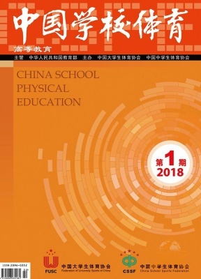 中国学校体育