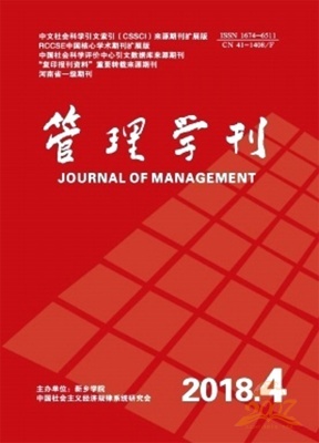 管理学刊