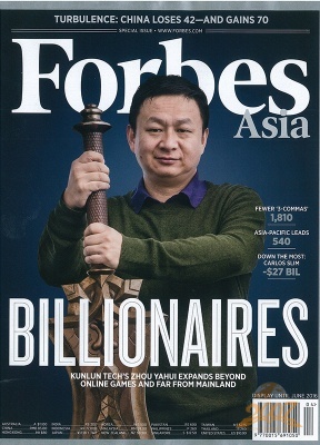 Forbes Asia福布斯(亚太版)