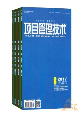 项目管理技术