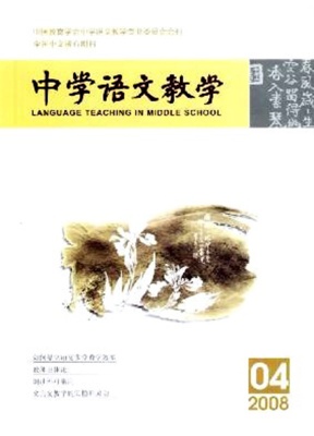 中学语文教学