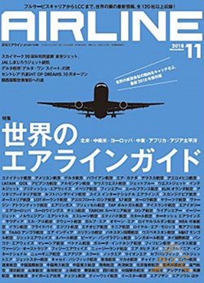 AIRLINE日本