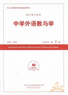 中学外语教与学