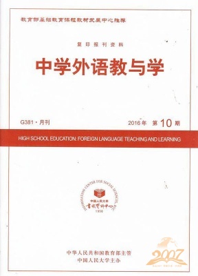 中学外语教与学