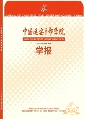 中国延安干部学院学报