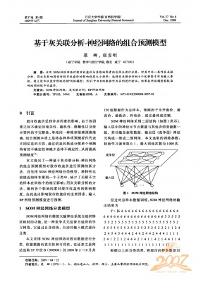 江汉大学学报自然科学版