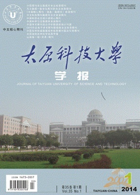 太原科技大学学报