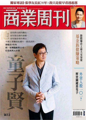 商业周刊(台湾)