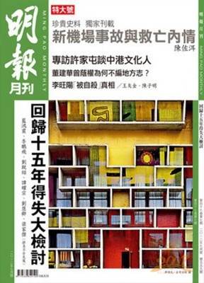 民报月刊