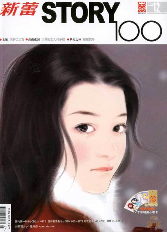 新蕾 STORY100