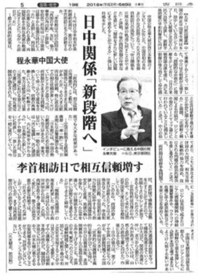 日本经济新闻(日本日语)