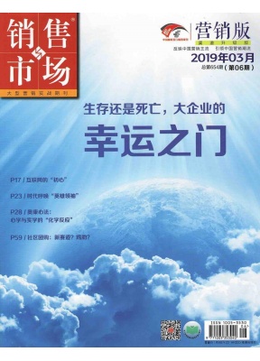 销售与市场