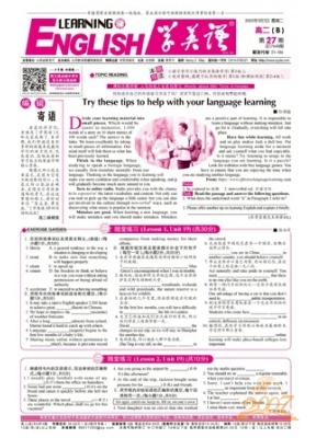 学英语北师大高二课标版