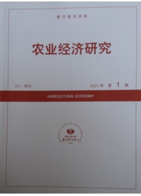 农业经济研究