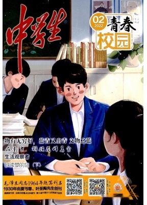 中学生青春校园（原中学生青春悦读）