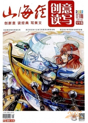 山海经创意读写​原山海经少年版想象作文