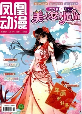 美少女小魔仙梦想学院