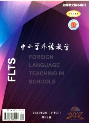 中小学外语教学（中学篇）