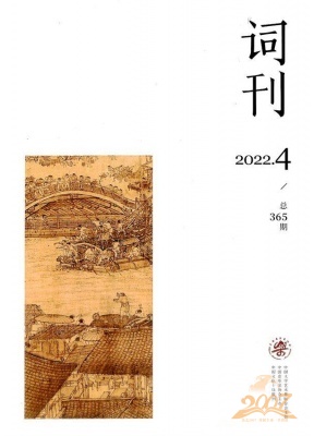 词刊