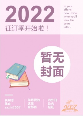 ROCKZINE摇滚志