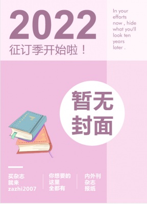 广角镜