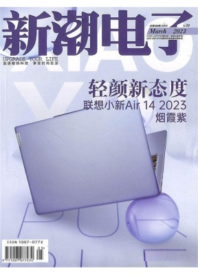 新潮电子